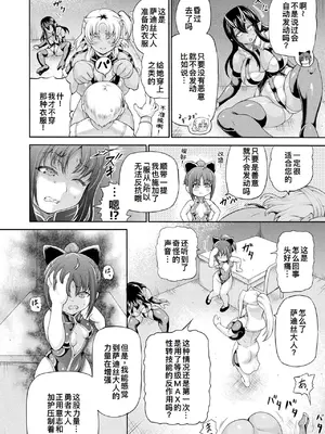 [しいなかずき] 異世界娼館4 [DL版][廉价汉化组]_049