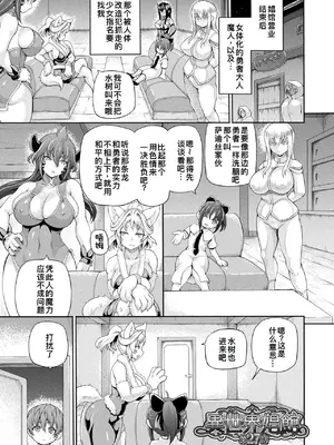 [しいなかずき] 異世界娼館4 [DL版][廉价汉化组]_068