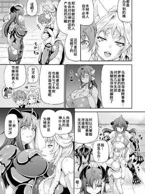 [しいなかずき] 異世界娼館4 [DL版][廉价汉化组]_072