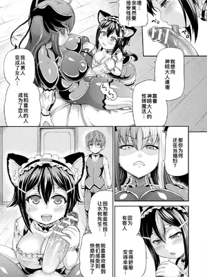 [しいなかずき] 異世界娼館4 [DL版][廉价汉化组]_074