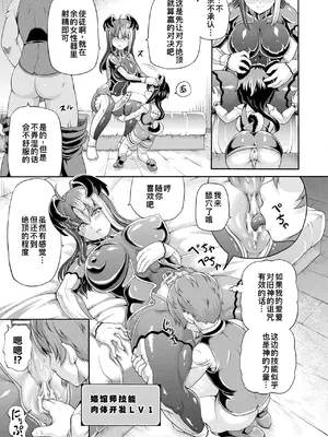 [しいなかずき] 異世界娼館4 [DL版][廉价汉化组]_076