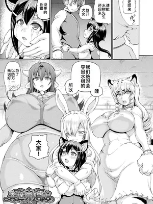 [しいなかずき] 異世界娼館4 [DL版][廉价汉化组]_088