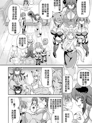 [しいなかずき] 異世界娼館4 [DL版][廉价汉化组]_089