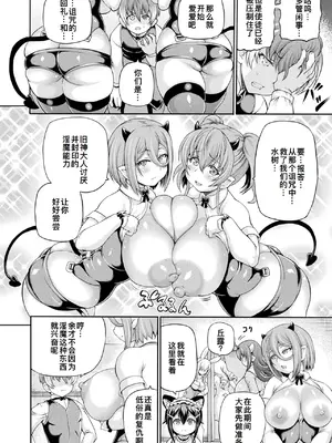 [しいなかずき] 異世界娼館4 [DL版][廉价汉化组]_091