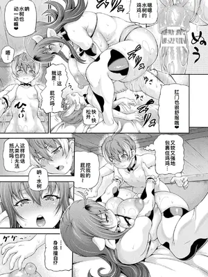 [しいなかずき] 異世界娼館4 [DL版][廉价汉化组]_104