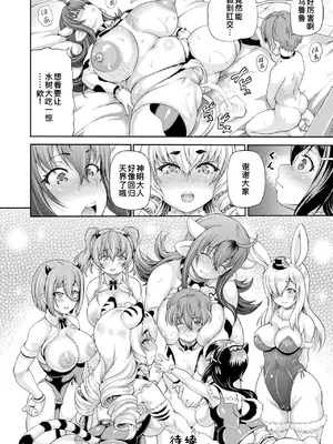[しいなかずき] 異世界娼館4 [DL版][廉价汉化组]_107