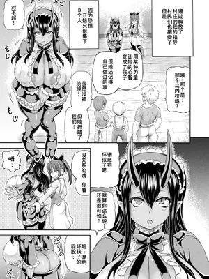 [しいなかずき] 異世界娼館4 [DL版][廉价汉化组]_118