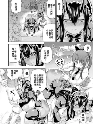 [しいなかずき] 異世界娼館4 [DL版][廉价汉化组]_121