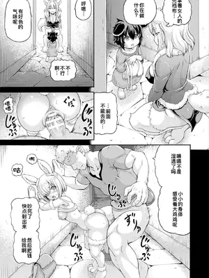 [しいなかずき] 異世界娼館4 [DL版][廉价汉化组]_148
