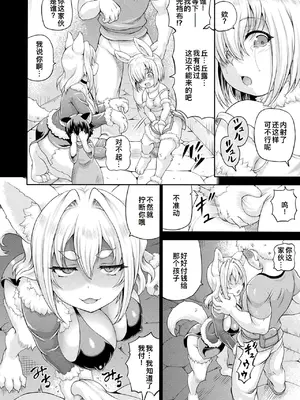 [しいなかずき] 異世界娼館4 [DL版][廉价汉化组]_151
