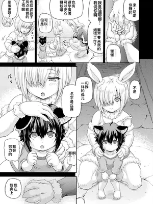 [しいなかずき] 異世界娼館4 [DL版][廉价汉化组]_152