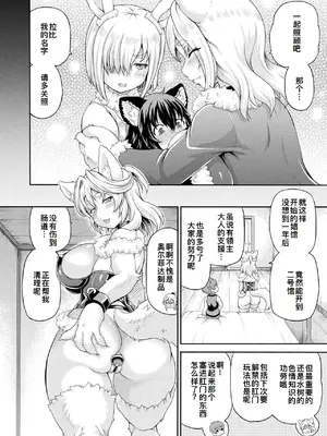 [しいなかずき] 異世界娼館4 [DL版][廉价汉化组]_153
