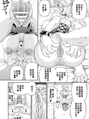 [しいなかずき] 異世界娼館4 [DL版][廉价汉化组]_157