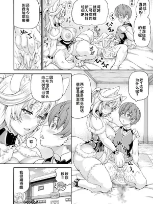 [しいなかずき] 異世界娼館4 [DL版][廉价汉化组]_165