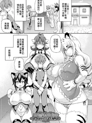 [しいなかずき] 異世界娼館4 [DL版][廉价汉化组]_166