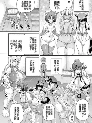 [しいなかずき] 異世界娼館4 [DL版][廉价汉化组]_167