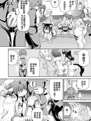[しいなかずき] 異世界娼館4 [DL版][廉价汉化组]_169