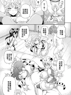[しいなかずき] 異世界娼館4 [DL版][廉价汉化组]_186