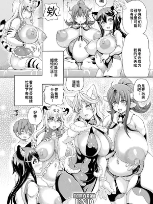 [しいなかずき] 異世界娼館4 [DL版][廉价汉化组]_187