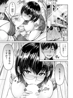 ANGEL 倶楽部 2025年5月号 [DL版]_031