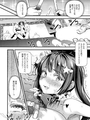 ANGEL 倶楽部 2025年5月号 [DL版]_096