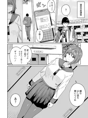 ANGEL 倶楽部 2025年5月号 [DL版]_212