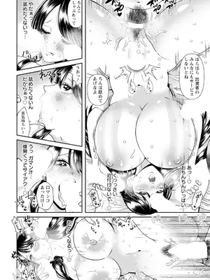 ANGEL 倶楽部 2025年5月号 [DL版]_340