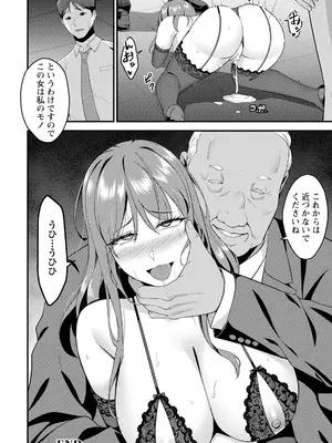 ANGEL 倶楽部 2025年5月号 [DL版]_364
