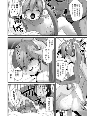 COMIC LOE VOL.14 MSGK_014