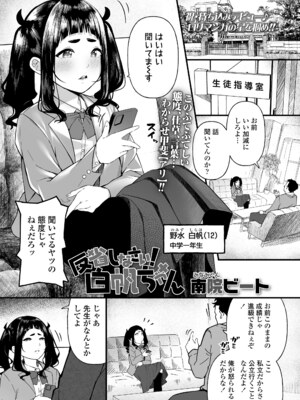 COMIC LOE VOL.14 MSGK_049
