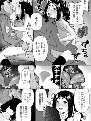 COMIC LOE VOL.14 MSGK_070