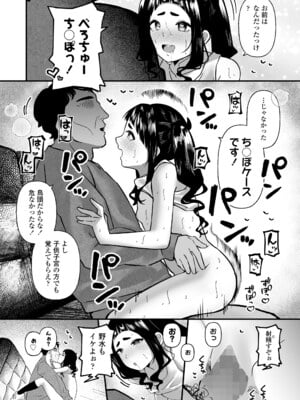 COMIC LOE VOL.14 MSGK_072