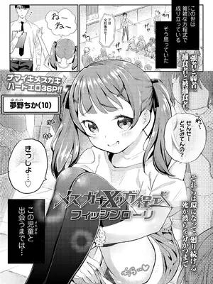 COMIC LOE VOL.14 MSGK_075