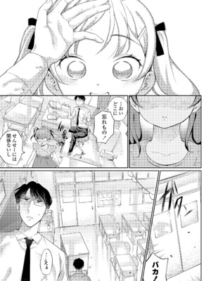 COMIC LOE VOL.14 MSGK_079