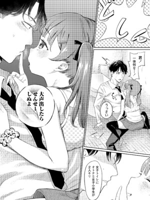 COMIC LOE VOL.14 MSGK_082