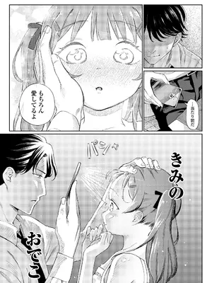 COMIC LOE VOL.14 MSGK_084
