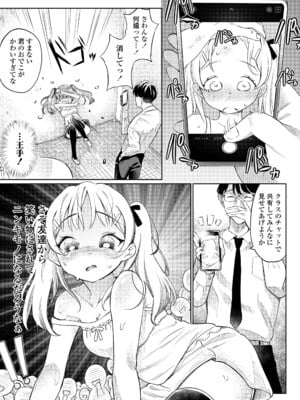 COMIC LOE VOL.14 MSGK_085