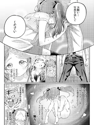 COMIC LOE VOL.14 MSGK_086