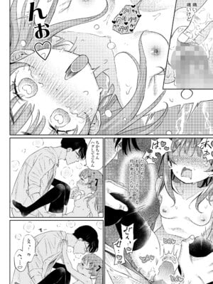 COMIC LOE VOL.14 MSGK_096