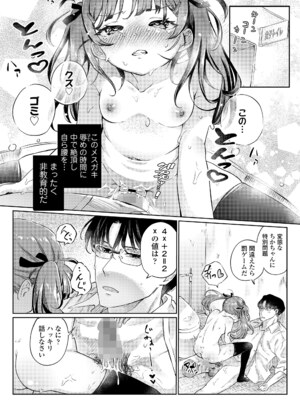 COMIC LOE VOL.14 MSGK_098