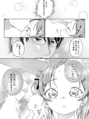 COMIC LOE VOL.14 MSGK_103