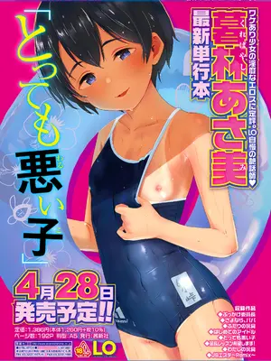 COMIC LOE VOL.14 MSGK_115