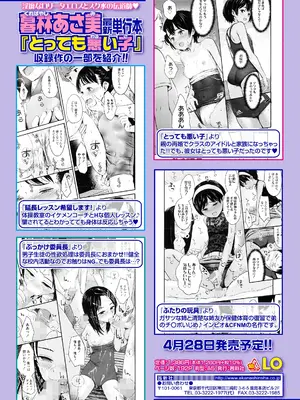 COMIC LOE VOL.14 MSGK_116