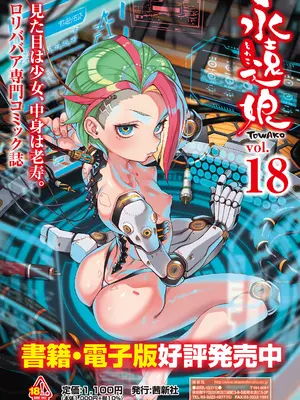 COMIC LOE VOL.14 MSGK_120