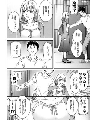 COMIC ペンギンクラブ 2025年5月号 [DL版]_032
