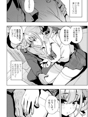 COMIC ペンギンクラブ 2025年5月号 [DL版]_056