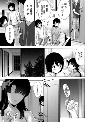 COMIC ペンギンクラブ 2025年5月号 [DL版]_079