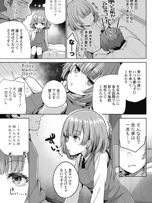COMIC ペンギンクラブ 2025年5月号 [DL版]_097
