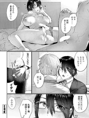 COMIC ペンギンクラブ 2025年5月号 [DL版]_198