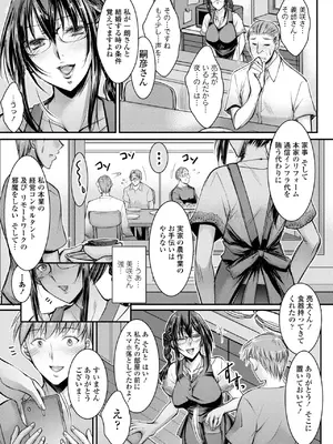 COMIC ペンギンクラブ 2025年5月号 [DL版]_271